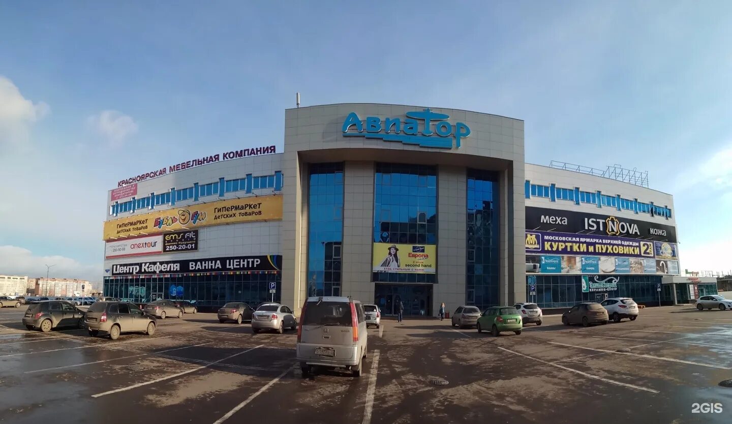 красноярск авиаторов. авиатор, красноярск, улица авиаторов, 5. авиатор, красноярск, улица авиаторов, 5. магазин авиаторов 5 красноярск. авиаторов 5 красноярск торговый комплекс.