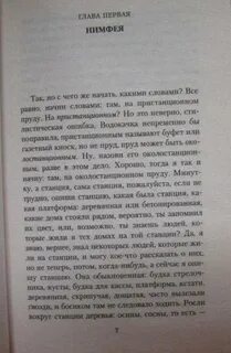 Дурак содержание