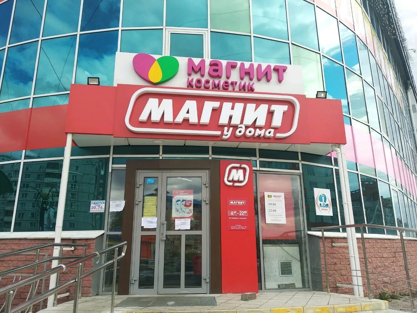 омск ул. омск 10 лет октября магазин 109. город свободный торговый центр. 10 лет октября 92 омск. г.