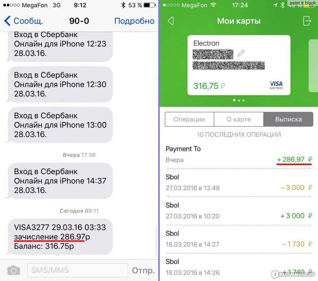 Почему не пришли деньги на телефон. Пришли деньги на карту. Вывод денег на карту Сбербанка. Зачисление денег на карту. Приход денег на карту.