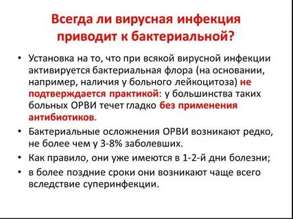 Как определить вирус или бактериальная