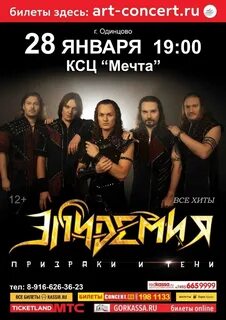 Концерт мечта