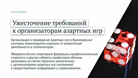 Организаторами азартных игр могут выступать