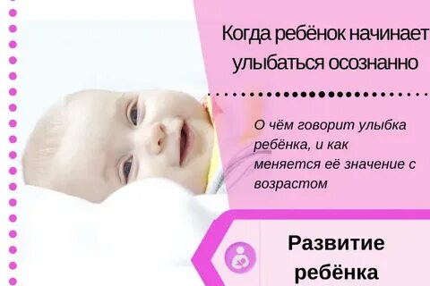 Когда ребенок начинает отвечать