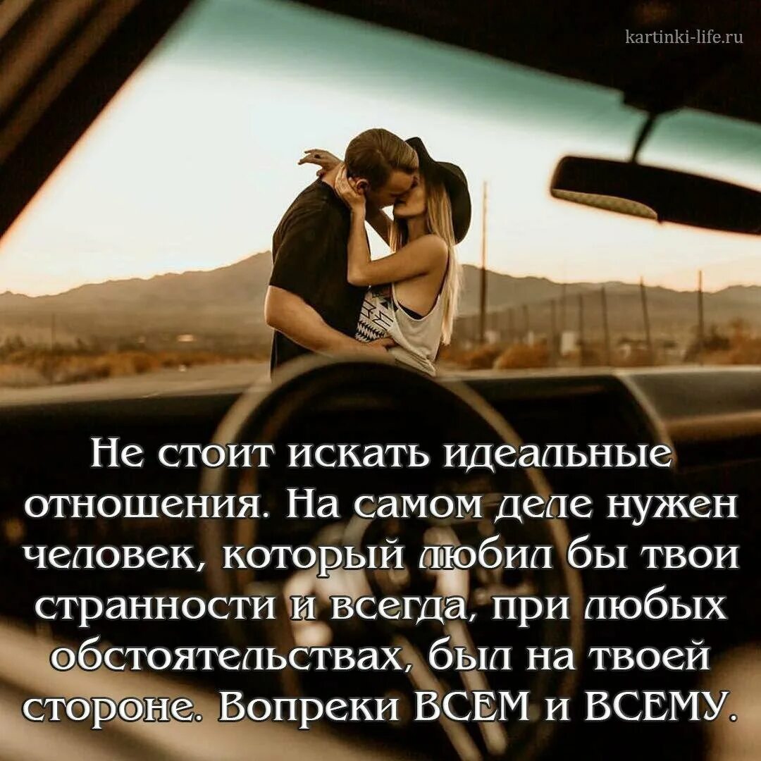 Однажды я стала женой. Статусы про отношения. Картинки про отношения. Высказывания про отношения. Красивые слова про отношения.