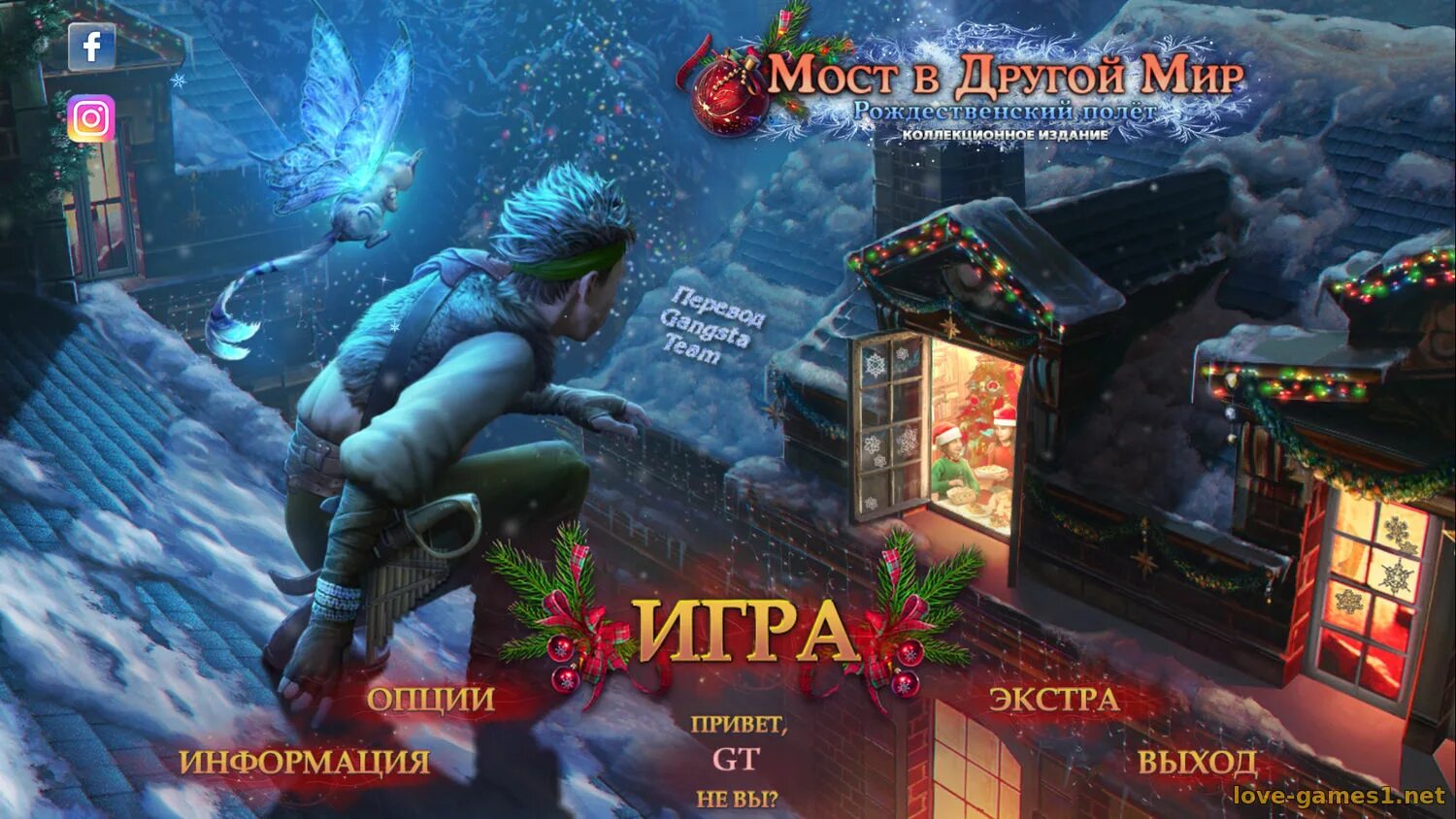 Bridge to another. Bridge to another world: christmas flight. мост в другой мир 9: рождественский полет. рождественский полет. мост в другой мир 9 рождественский полет коллекционное издание 2025 г.