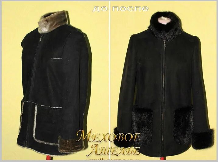 Что можно сделать из старой дубленки фото Coat fashion, Chic coat, Fashion