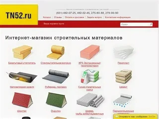 Интернет магазин в нижнем новгороде каталог