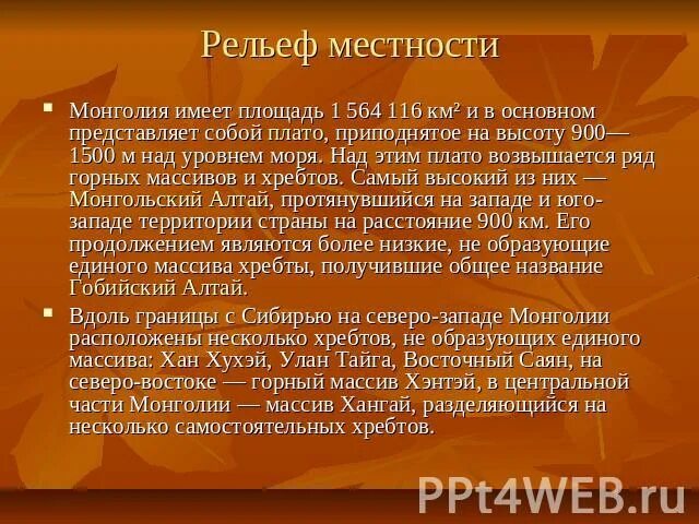 Монголия сообщение 3 класс окружающий. Сообщение о монголии. интересные факты о монголии. интересные факты о монголии для 3 класса. необычные факты монголии.