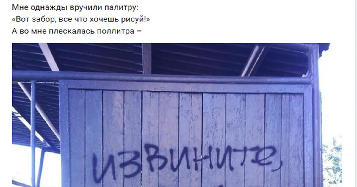 Смешные надписи на заборах. Надпись на заборе. Смешные надписи на стенах и заборах. Стих про забор. Разговаривать не вежливо не исписанные