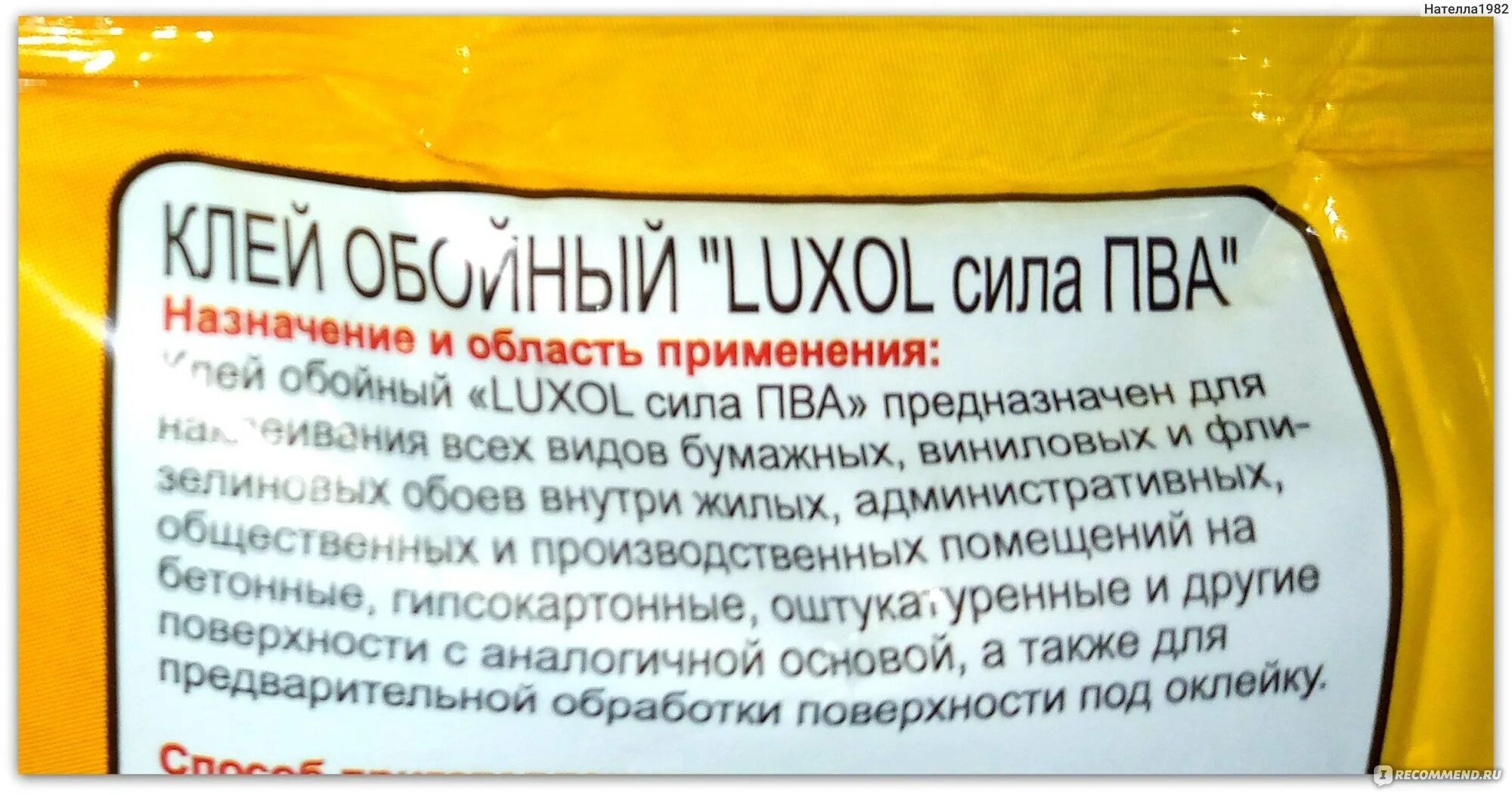 Можно ли добавлять пва в обойный клей. Можно ли добавлять пва в обойный клей