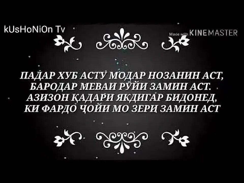 Ба падарам. Картинка бародар. Картинка падар модар. Табрикнома падар. Шер зодрузи падар.