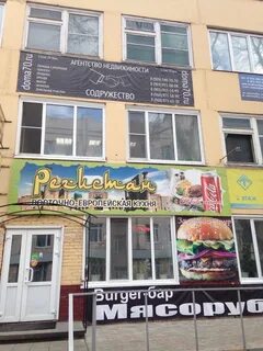 Кафе томск отзывы