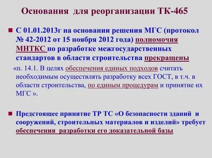 Органы принимающие решение о реорганизации