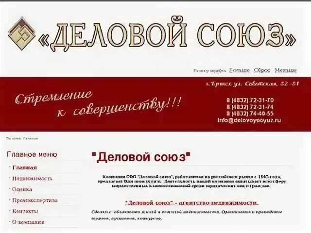 Сайт деловой союз оценщиков