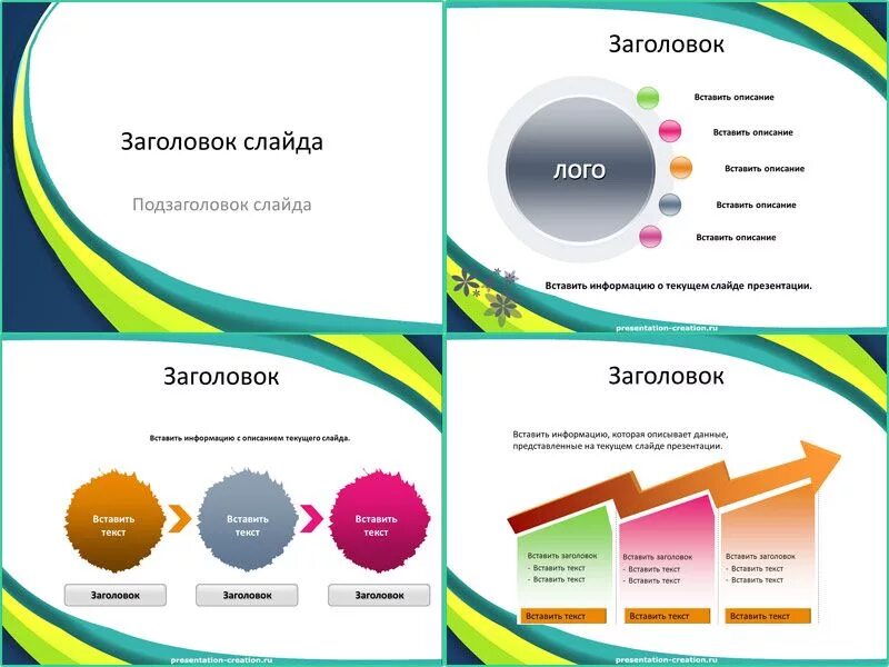 Таблица шаблон powerpoint. Стильные презентации. красивые презентации в powerpoint. образцы стильных презентаций. стильные шаблоны для презентаций.