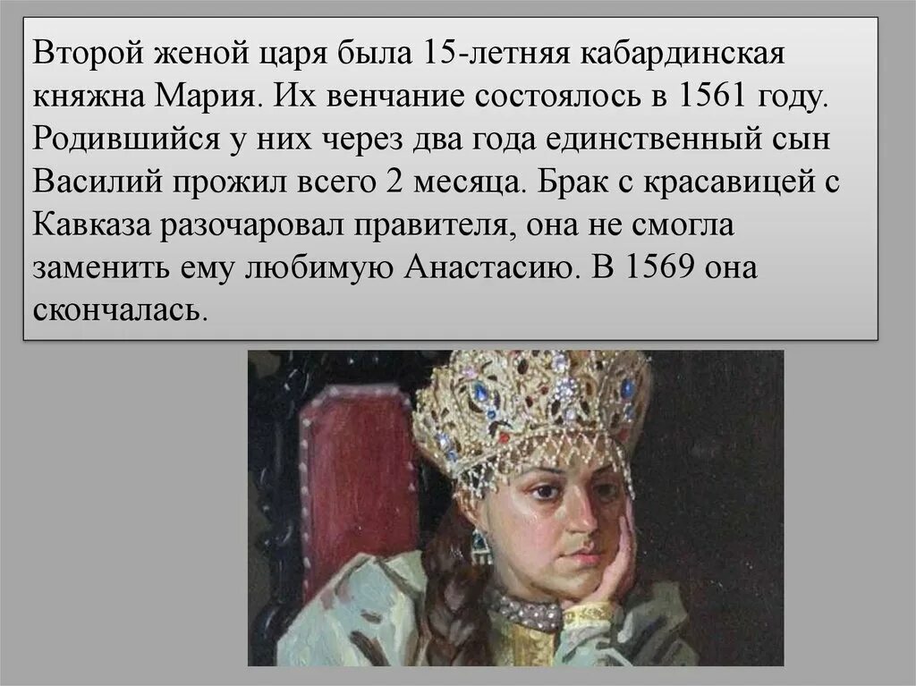 Что было дано приданое второй жене царя. Что было дано приданое второй жене царя