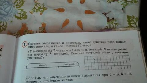 Составь по выражениям задачи 12 4