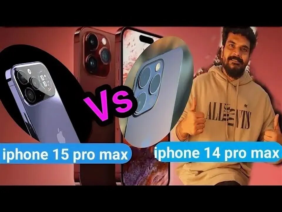 I15 pro max