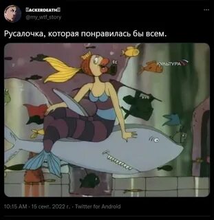 Как переделывают новую "Русалочку"