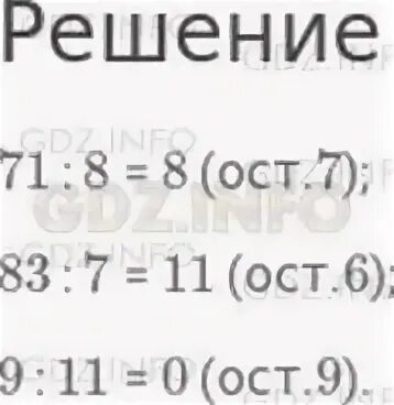 9 11 решение