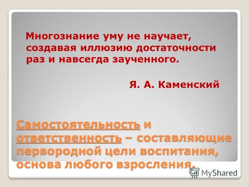 Домашние дела для детей. Приучила к делу. Горшок король и шут. Анекдоты с детьми и родителями. Приучила к делу.