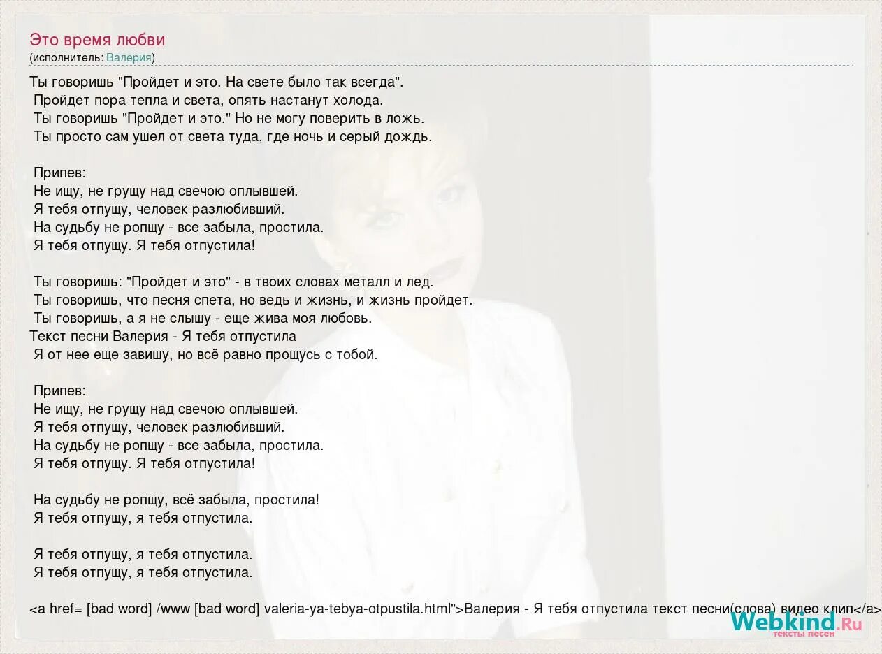 Где-то далеко где-то далеко идут грибные. Слова песни где то далеко. Текст песни мама будь всегда со мною рядом. Песня где то далеко я грущу. Песня где то далеко я грущу.