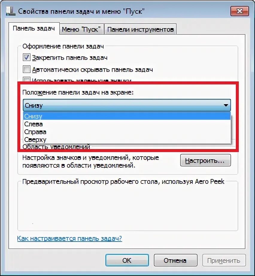 Как настроить экран на компе панель управления сбоку. Как вернуть панель снизу на компьютере. Как вернуть панель задач на компьютере. Как восстановить панель задач на компьютере.