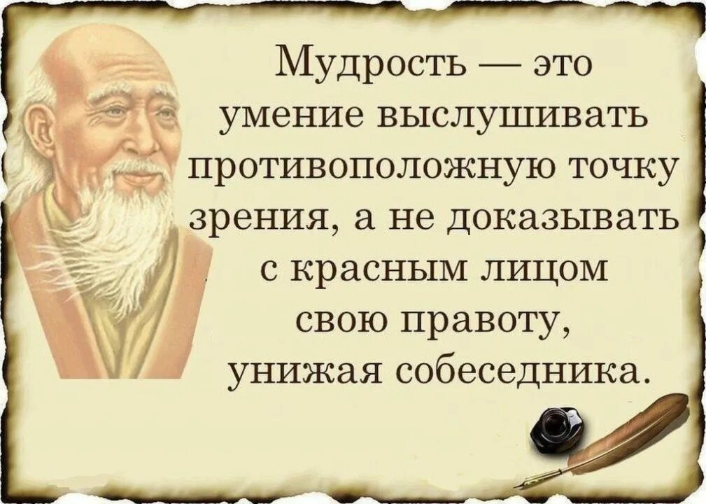 Мудрые афоризмы. Мудрость. Мудрые цитаты. Высказывания мудрецов.