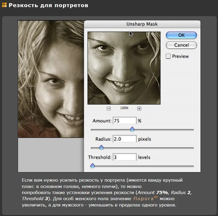 Четкость изображения. Резкость в фотошопе. Повысить четкость изображения. Четкость снимка. Программа для улучшения резкости фотографий.