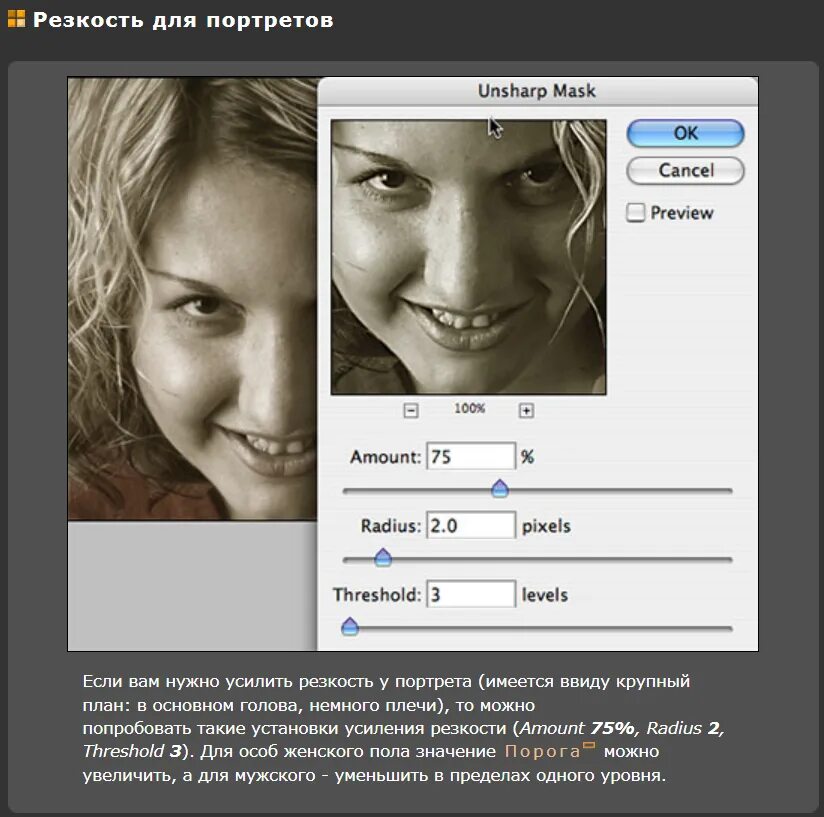 Резкость изображения. Резкость в фотошопе. Улучшить качество изображения в фотошопе.