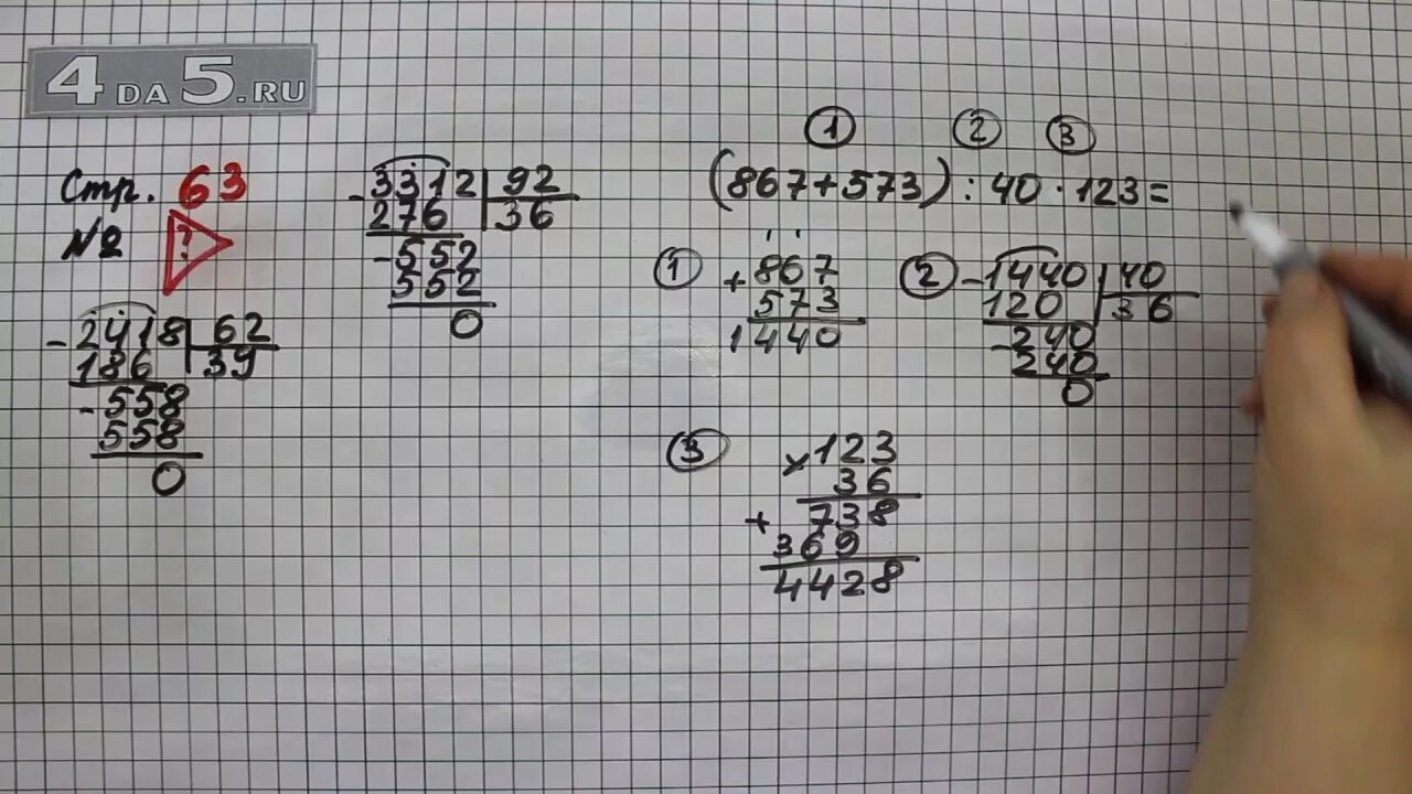 Стр 63 номер 5. Математика 4 класс 2 часть страница 63 задача 249. Математика 4 класс страница 63 номер 254. Страница 63 упражнение два математика. Математика 4 класс 2 часть страница 63 упражнение 253.