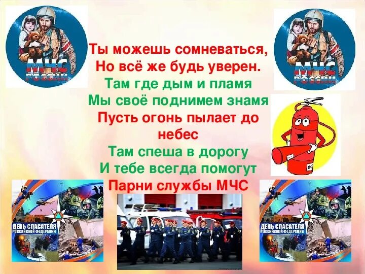 Гражданская оборона классный час. Презентация Гражданская оборона для детей. День гражданской обороны презентация. День гражданской обороны классный час