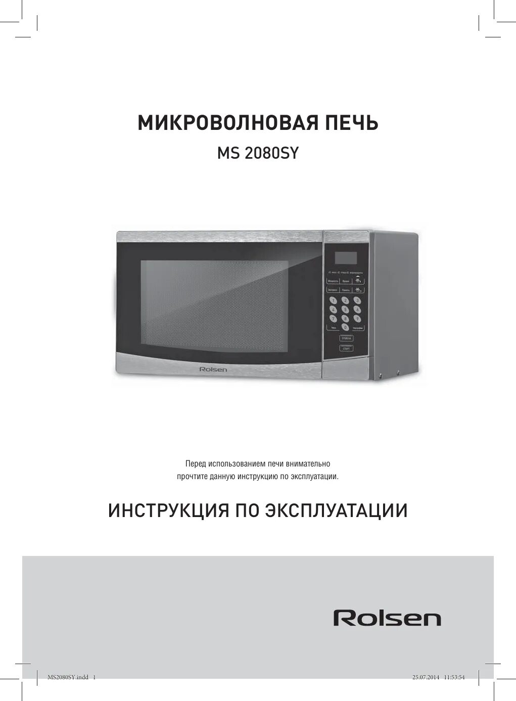 Инструкции свч. Микроволновая печь Rolsen ms1770. Микроволновая печь Rolsen ms1770mp поддон. Микроволновая печь Rolsen ms2180m. Микроволновка Rolsen с грилем
