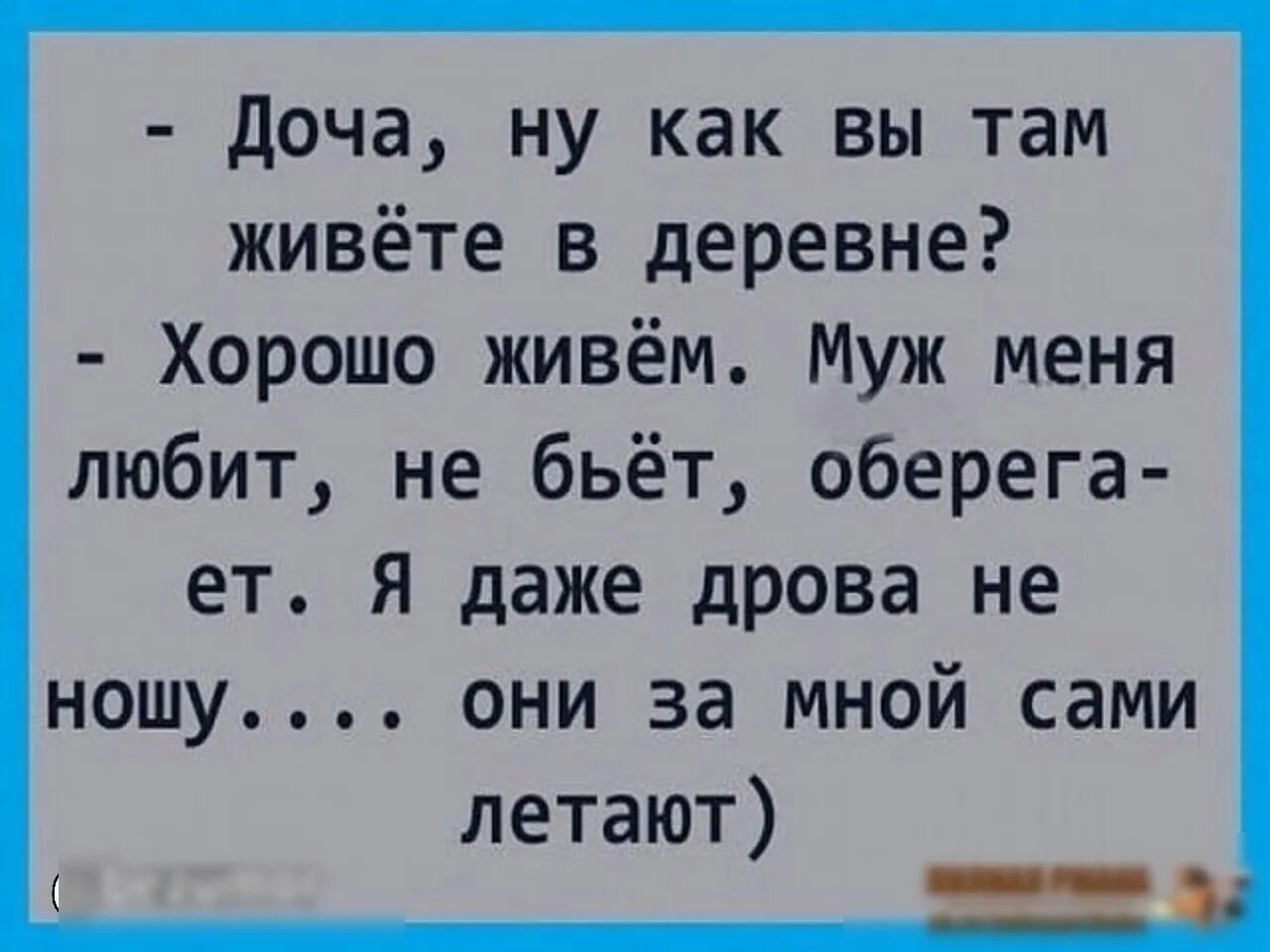 Там только жил был и жил. Смешные тексты. Приколы с текстом. Прикольные слова. Приколы текстовые смешные.