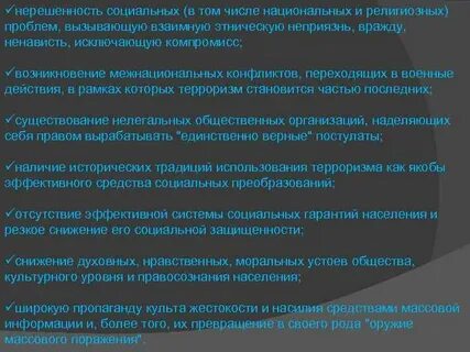 В том числе и национальной