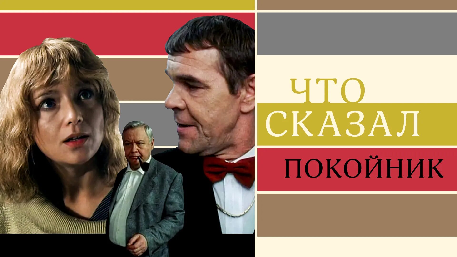 Что сказал покойник. Хмелевская что сказал покойник фильм. Что сказал покойник 6 серия. Что сказал покойник 8 серия. Что сказал покойник 5 серия.