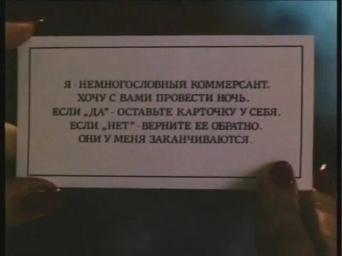 Немногословный человек. Говорящие фамилии в произведениях писателей. Говорил немногословно. Немногословный. Прикольные визитки.