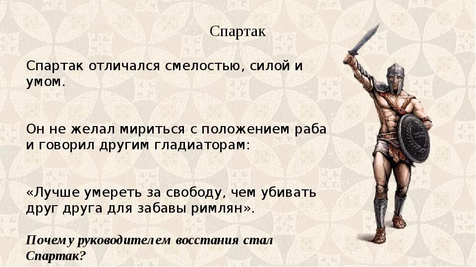 Как восставшие вырвались на свободу