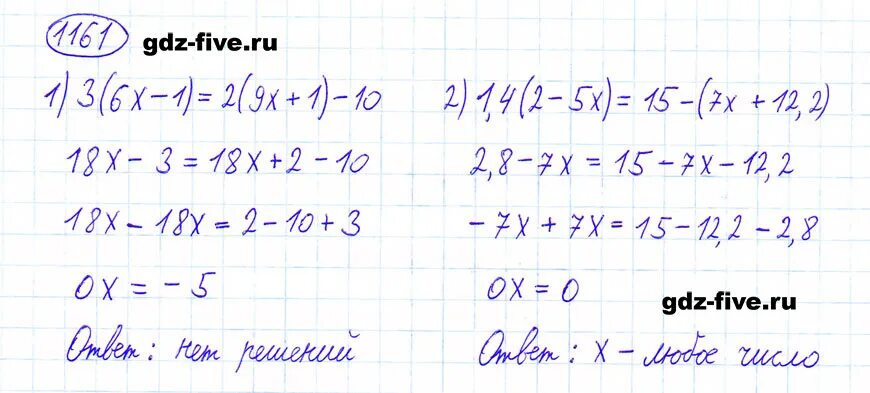 Математика полонский якир 6 класс 2021. Математика 6 класс Мерзляк номер 1161. Математика шестой класс Мерзляк Полонский номер 1161.