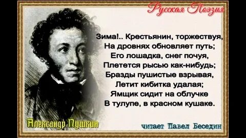 Пушкин вьется туча