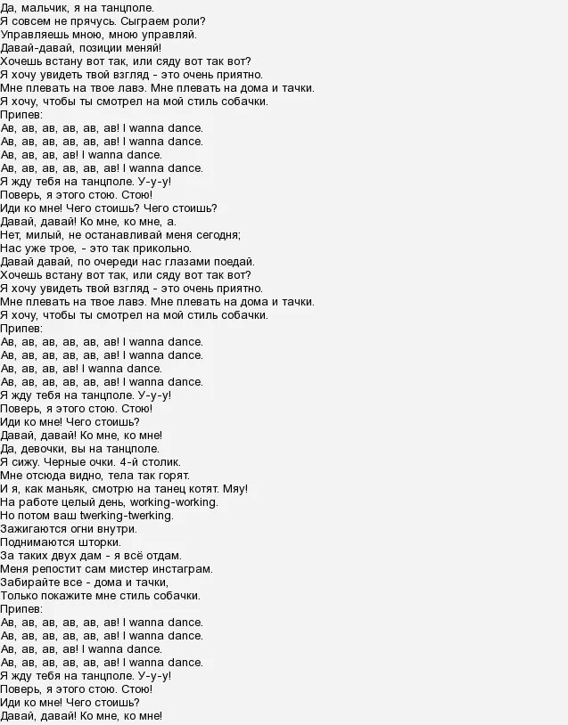 песня а мы на стиле. время и стекло. песня а мы на стиле. время и стекло на стиле. текст песни.