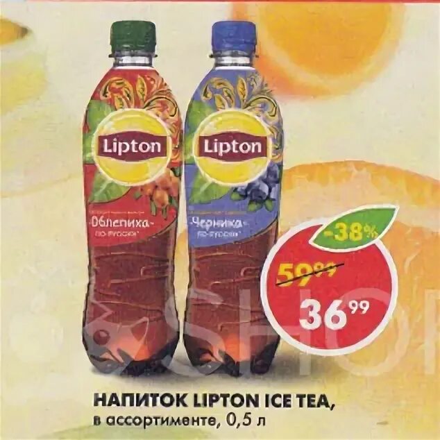 Липтон пятерочка. Пятерочка Lipton Ice Tea. Lipton Ice Tea акция. Ice Tea Пятерочка. Липтон в Пятерочке 0.5.