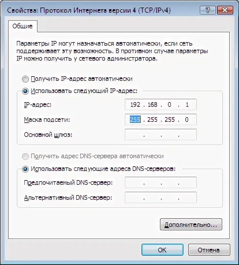Настройка сети двух компьютеров