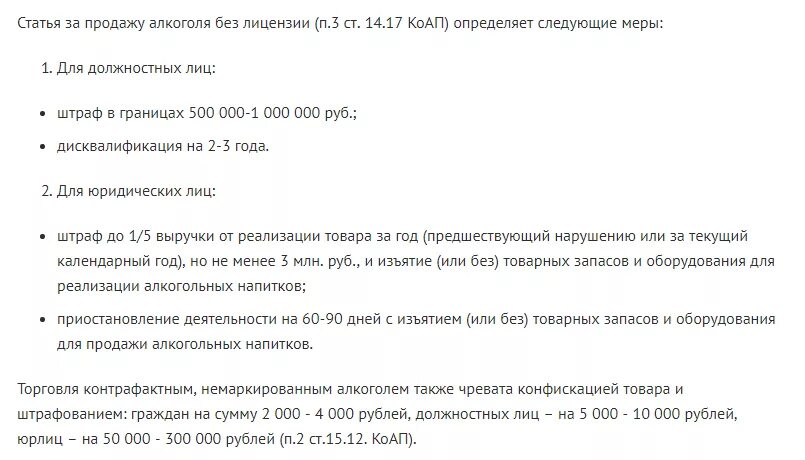 Несовершеннолетний в магазине. Штрафы за торговля алкоголем. Незаконная реализация алкогольной продукции. Штрафы за торговля алкоголем. В деревенском магазине торговля алкоголем.