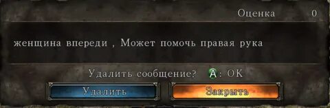 Message confirm