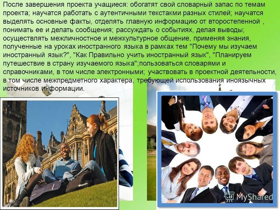 важность иностранных языков. статья на тему иностранные языки. рольангшлийского языка в мире. статья на тему иностранные языки. статья на тему иностранные языки.