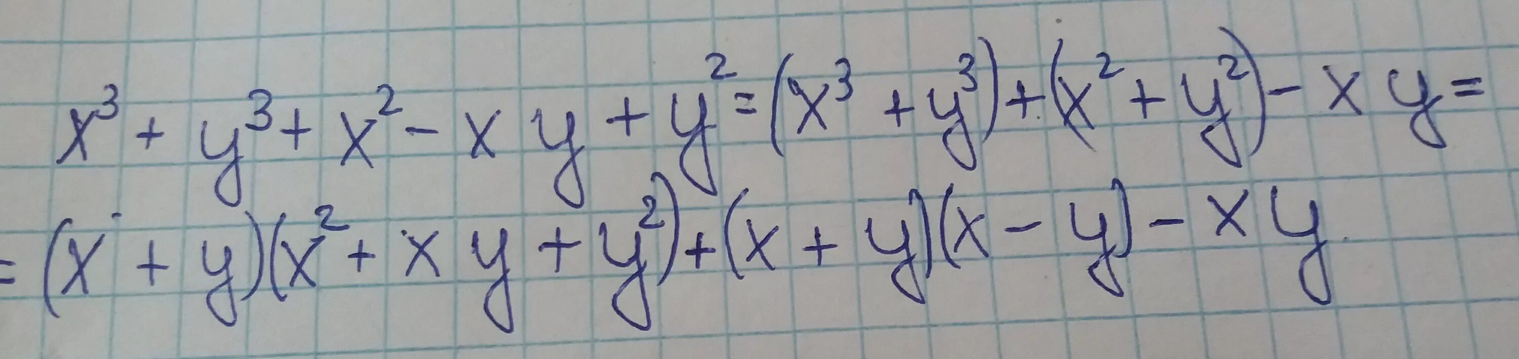 Интересное х х х. Разложите на множители x2-y2+x-y. X^2+3x-3y-y^2 разложить на множители. Разложрте га множители x²y³-3x³y. X 3 Y 3 разложить на множители.