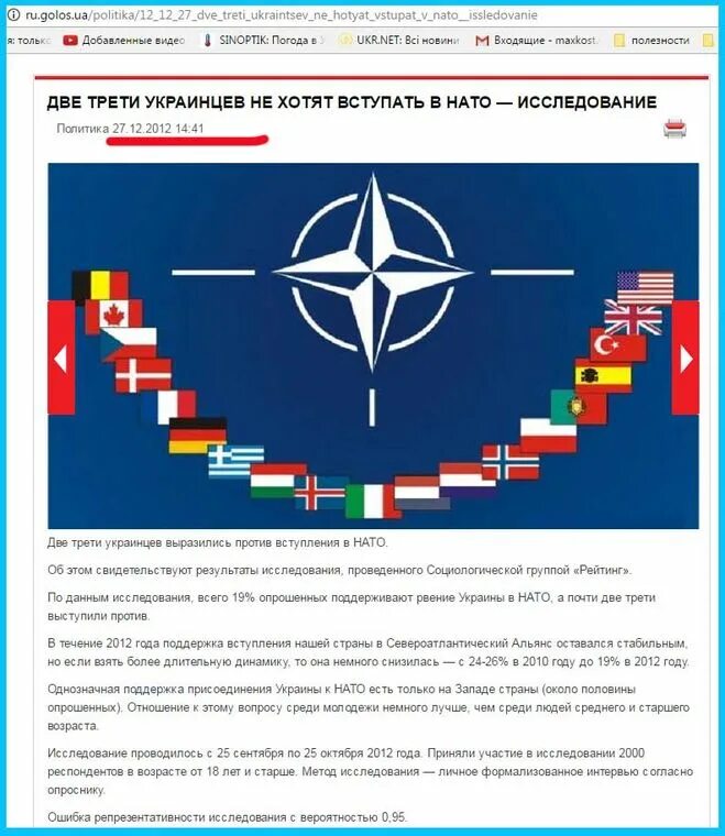 Нато зачем вступать. Вступление Украины в НАТО. НАТО И Россия. Россия против НАТО. Состоит ли Украина в НАТО.