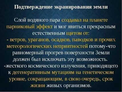 Экранированная земля
